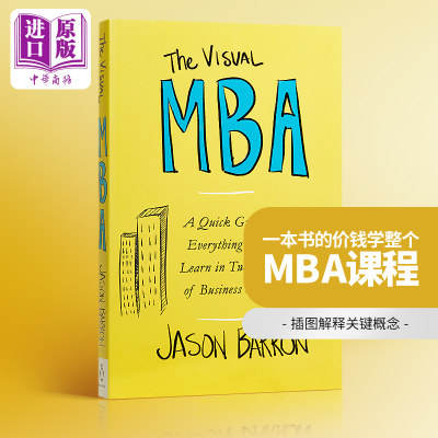 预售 MBA学习视图版：快速掌握2年商业学校课程要点 英文原版 The Visual MBA：A Quick Guide 商业理论【中商原版】