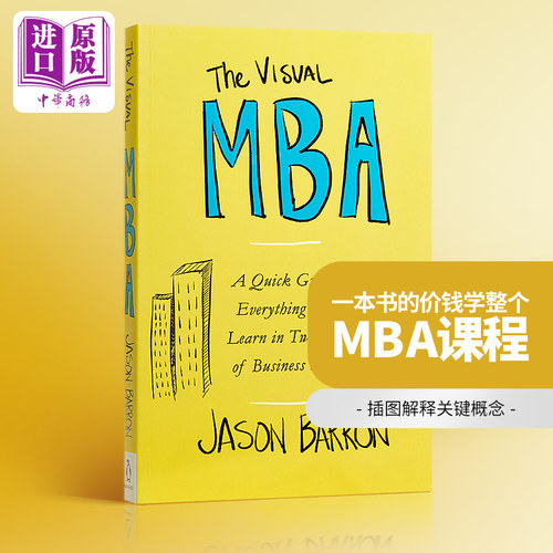 MBA学习视图版：快速掌握2年商业学校课程要点 英文原版 The Visual MBA：A Quick Guide 商业理论【中商原版】