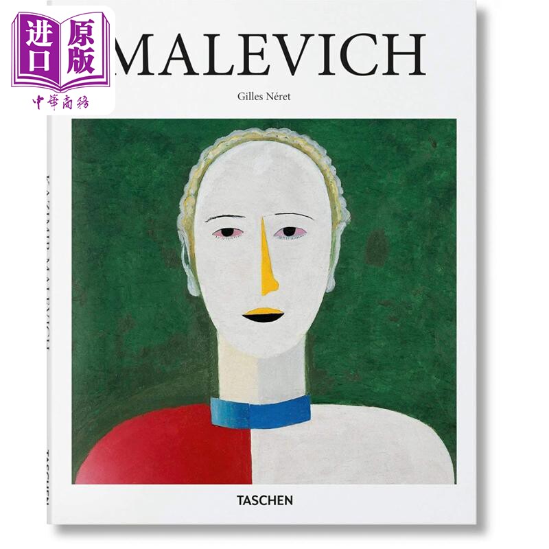 【基础艺术】Malevich 进口艺术 马列维奇 Taschen 构成主义 几何抽象派 俄罗斯至上主义【中商原版】
