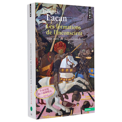 Jacques Lacan 拉康研讨会 5 无意识的形成 Les Formations de linconscient 法文原版 【中商原版】