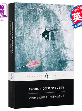 罪与罚 英文原版 Crime and Punishment  Fyodor Dostoyevsky