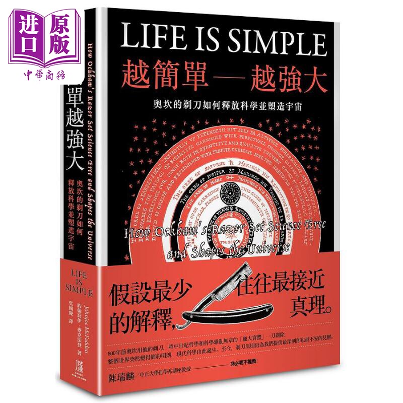 越简单越强大 港台原版 约翰乔伊麦克法登 鹰出版【中商原版】怎么样,好用不?