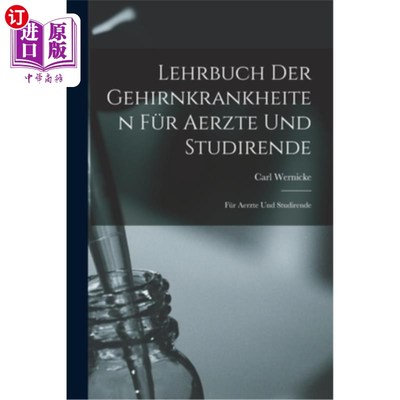 海外直订医药图书Lehrbuch der Gehirnkrankheiten für Aerzte und Studirende: Für Aerzte und Studire 肥佬和大学生大脑疾