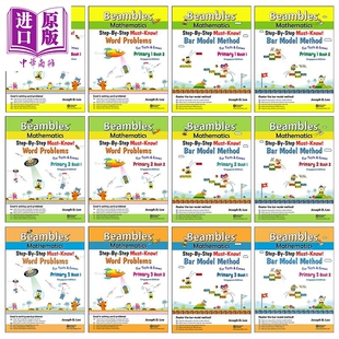 新加坡数学Beambles Mathematics 1-3年级合集 应用题分步通关营Word Problems 条形图解法秘籍Bar Model Method【中商原版】