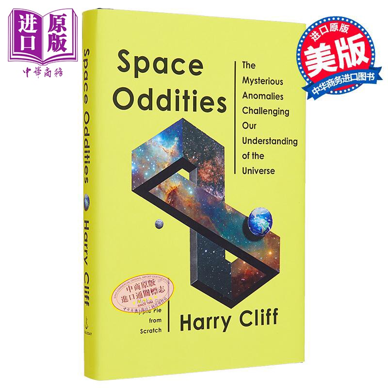 太空奇事宇宙神秘异常