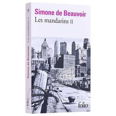 波伏娃名士风流第2册法文原版 Les Mandarins Tome2 Simone de Beauvoir 波伏娃作品法语原版书