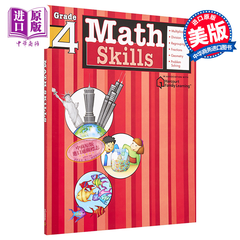 FlashKids数学技巧4年级英文