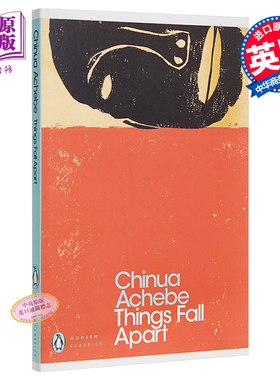 【中商原版】瓦解 英文原版 Things Fall Apart 分崩离析 Chinua Achebe 进口图书 英文文学 英文小说