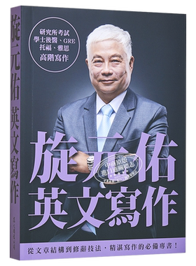 旋元佑英文写作旋元佑英文寫作