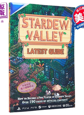 星露谷物语新指南 成为专业玩家所需的 2023年指南书 英文原版 Stardew Valley LATEST GUIDE Mogens Kruse【中商原版】