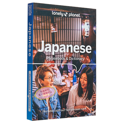 孤独星球短语和词典日语 英文原版 Lonely Planet Japanese Phrasebook Lonely Planet 语言学习手册【中商原版】