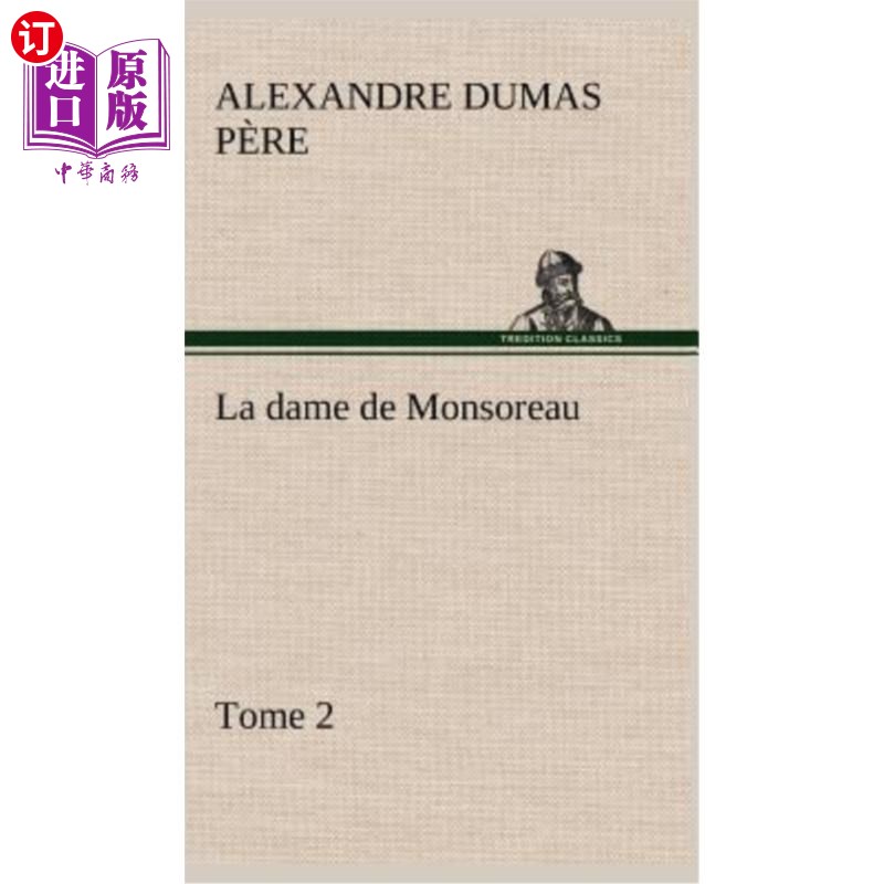 海外直订法语 La dame de Monsoreau - Tome 2. 蒙索罗夫人 - 多美 2.