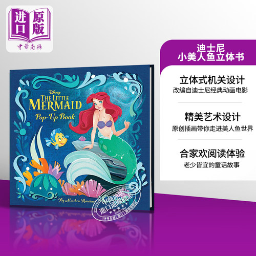 迪士尼公主立体书 小美人鱼立体书 Disney The Little Mermaid Pop Up Book 英文原版 Matthew Reinhart【中商原版】