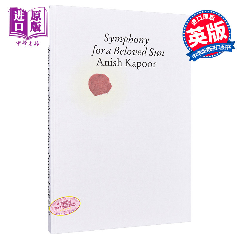 anish kapoor  进口艺术 献给心爱的太阳的交响曲:安尼什·卡珀尔作品