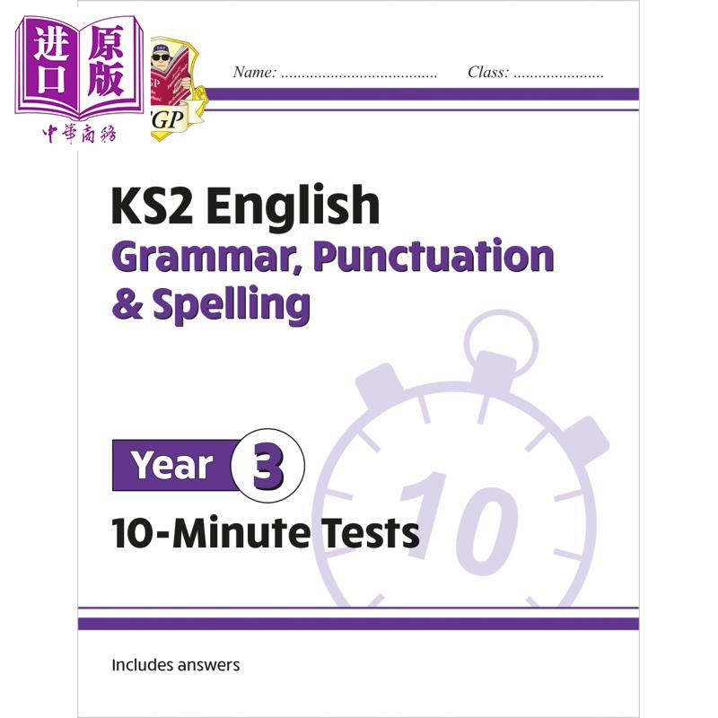 新的KS2英语10分钟测试语法3