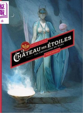 预售 【法文版】星之城堡3-4合集 火星上的骑士 LE CHATEAU DES ETOILES INTEGRALE T3 + T4 法文原版 Alex Alice【中商原版】