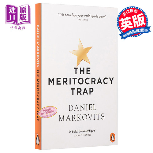 丹尼尔马科维茨精英陷阱