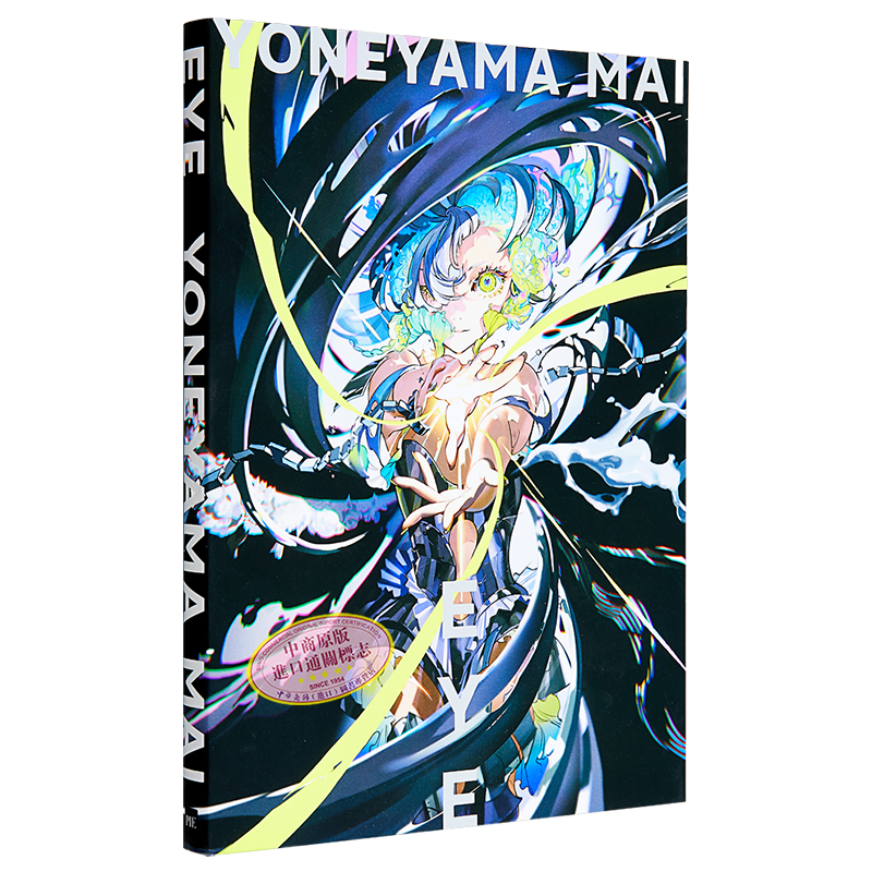 米山舞EYEYONEYAMAMAI