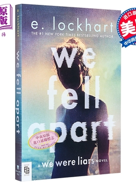 We Were Liars 卷3 我们分崩离析 可搭说谎的人原著小说 我们曾经是骗子 英文原版 美版平装 We Fell Apart E.Lockhart