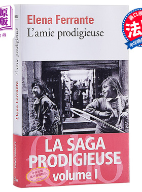 【中商原版】【法国法文版】那不勒斯四部曲1我的天才女友 法文原版 L'amie prodigieuse Elena Ferrante 埃莱娜费兰特 Galli