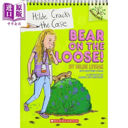 章节书悬疑探险610L儿童文学分