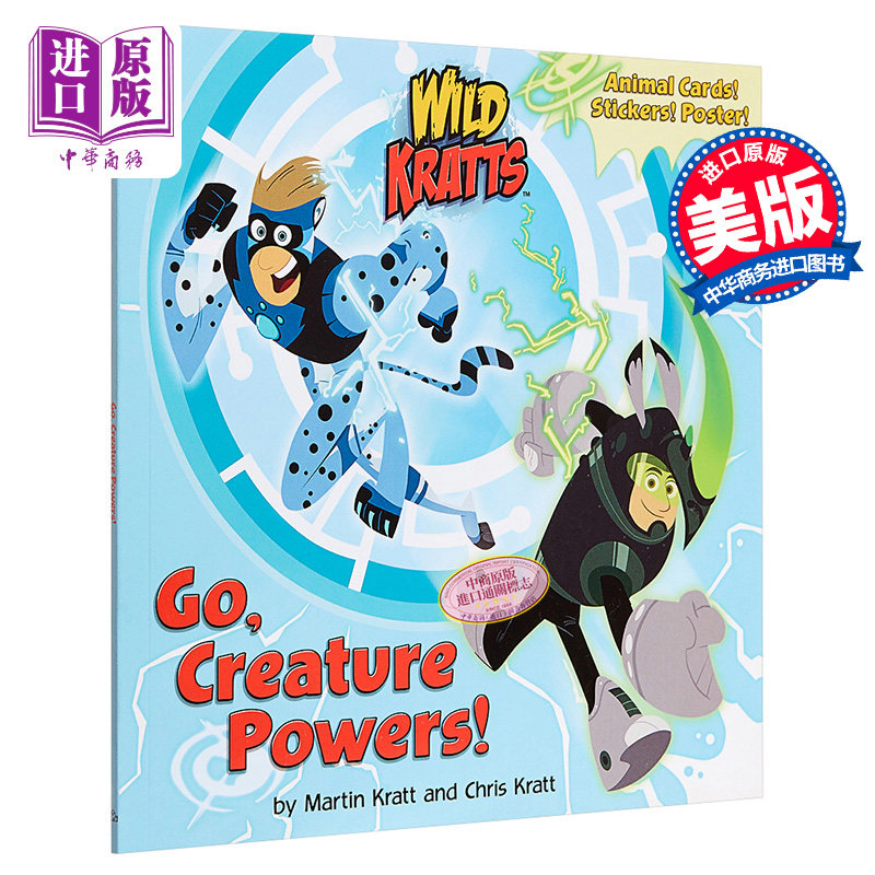 动物兄弟Go,CreaturePowers!
