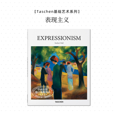 Expressionism 进口艺术 表现主义绘画作品集 艺术设计 画报Taschen Basic Art基础艺术系列【中商原版】