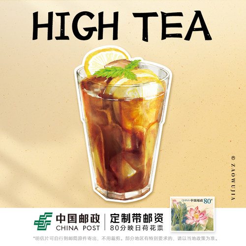 造物加港粤下午茶明信片