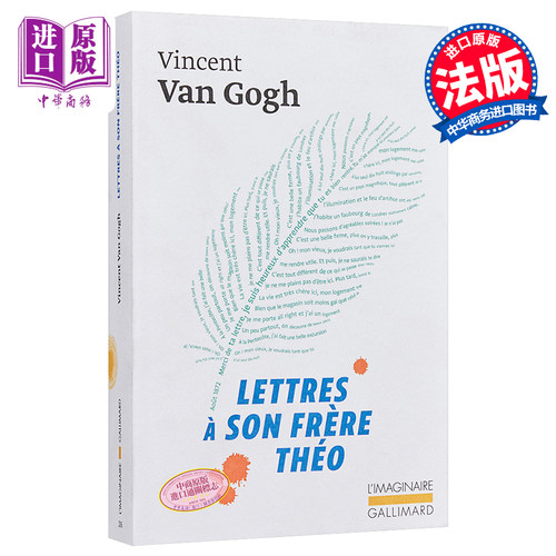 【法国法文版】梵高书信集 法文原版 Lettres à son frère Théo Vincent Van Gogh Gallimard