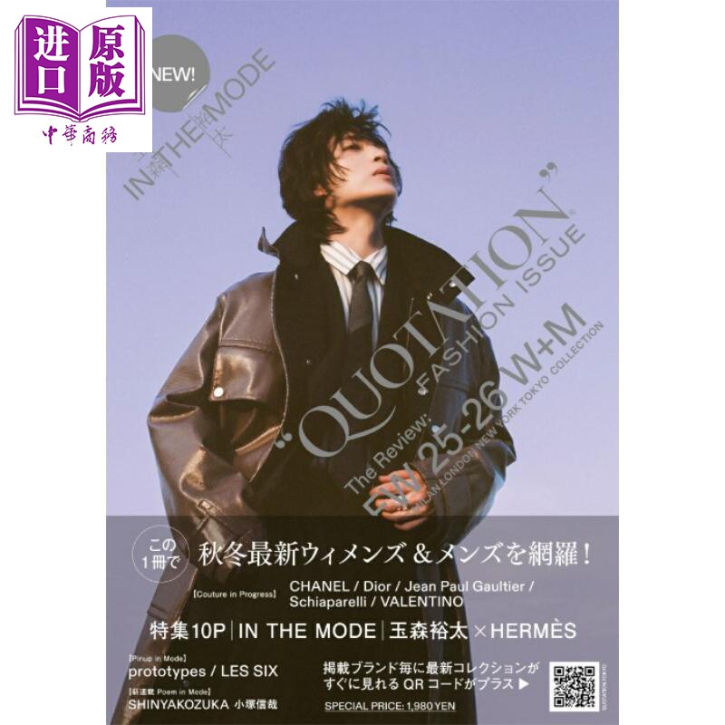 QUOTATIONFASHION2025-2026