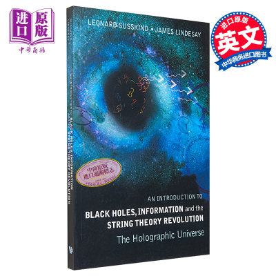 介绍黑洞、信息和弦论革命物理