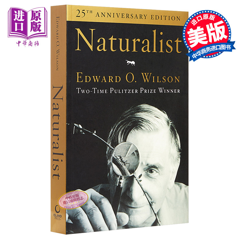 博物学家 大自然的猎人 生物学家威尔逊自传 25周年版 naturalist