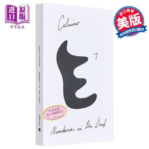 卡尔维诺黑暗中的数字英文