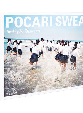 预售 奥山由之 拍摄写真作品集 POCARI SWEAT 宝矿力 日文原版 写真新世纪奖讲谈社出版文化写真奖人气摄影师