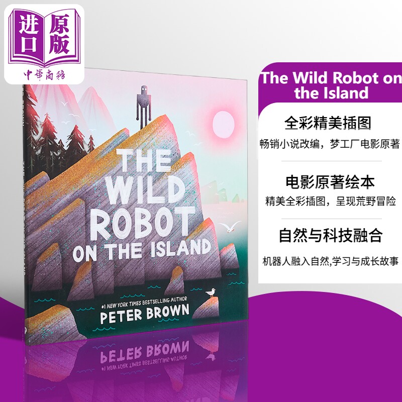 荒野机器人 绘本 The Wild Robot on the Island 英文原版 儿童绘本 图画故事书 进口童书 精装读物 插图精美【中商原版】
