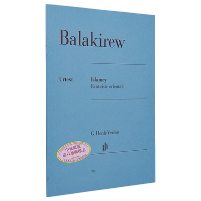 亨乐原版 巴拉克列夫 伊斯拉美 东方幻想曲 钢琴独奏 Balakirew Islamey - Fantaisie orientale HN793 进口艺术【中商原版】