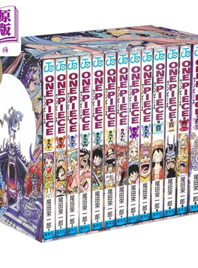 预售 漫画 航海王 第四部 BOX10 和之国 尾田栄一郎 集英社 ONE PIECE ワンピース ワノ国 路飞 索隆 山治 日文原版漫画书【中商原