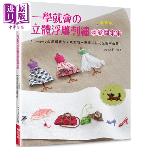 填充物+悬浮式技巧全图解公开