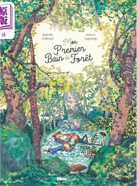 【法文版】法语绘本 我的一次森林浴 Juliette Lagrange绘 MON PREMIER BAIN DE FORET 法文原版 Isabelle【中商原版】