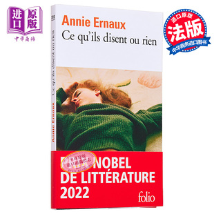 2022年诺贝尔文学奖得主 如他们所说 埃尔诺 现货 法文原版 disent rien ils 安妮 Ernaux Annie 或什么都不是 法文版
