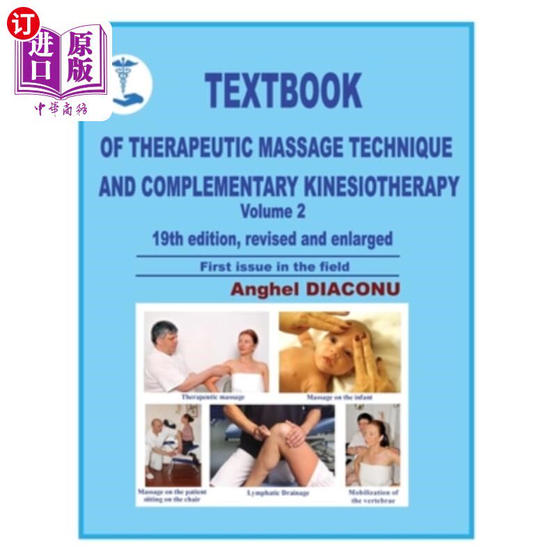 海外直订医药图书Textbook of therapeutic massage technique and complementary kinesiotherapy II 治疗性按摩技术与辅助