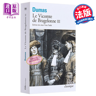 现货 大仲马 布拉热洛纳子爵 下 法文原版 Le Vicomte de Bragelonne Tome 3 Alexandre Dumas【中商原版】