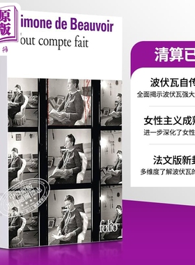【法文版】波伏娃自传系列 清算已毕 1972 Tout compte fait 法文原版 Simone de Beauvoir 波伏瓦【中商原版】