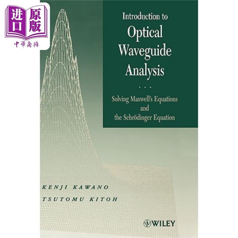 现货 光波导分析导论 求解麦克斯韦方程组与薛定谔方程 Introduction to Optical Waveguide AnalysisKenji Kawa