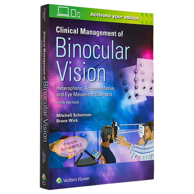 双目视觉临床管理第5版临床医学