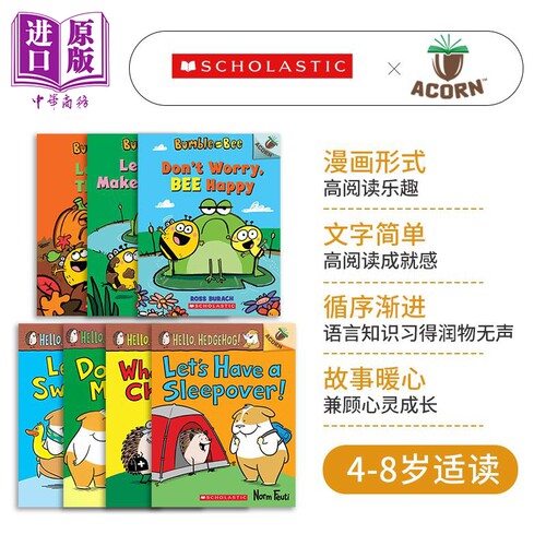 Acorn学乐橡树种子桥梁漫