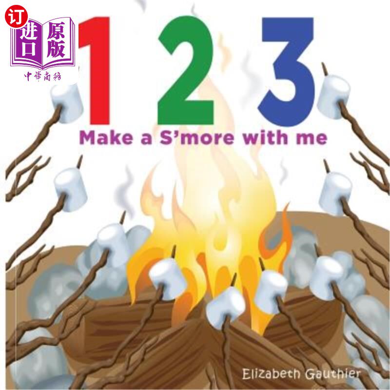 海外直订1 2 3 Make a s'more with me: A silly counting book 1 2 3跟我多做一个S：一本愚蠢的数数书