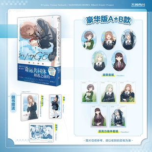 预售 漫画 BanG Dream! 迷途之子!!!!! 雨中祈晴. 1 ゆあま 简体漫画书 天闻角川
