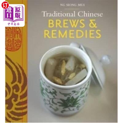 海外直订医药图书Traditional Chinese Brews & Remedies 中国传统的酿造和偏方