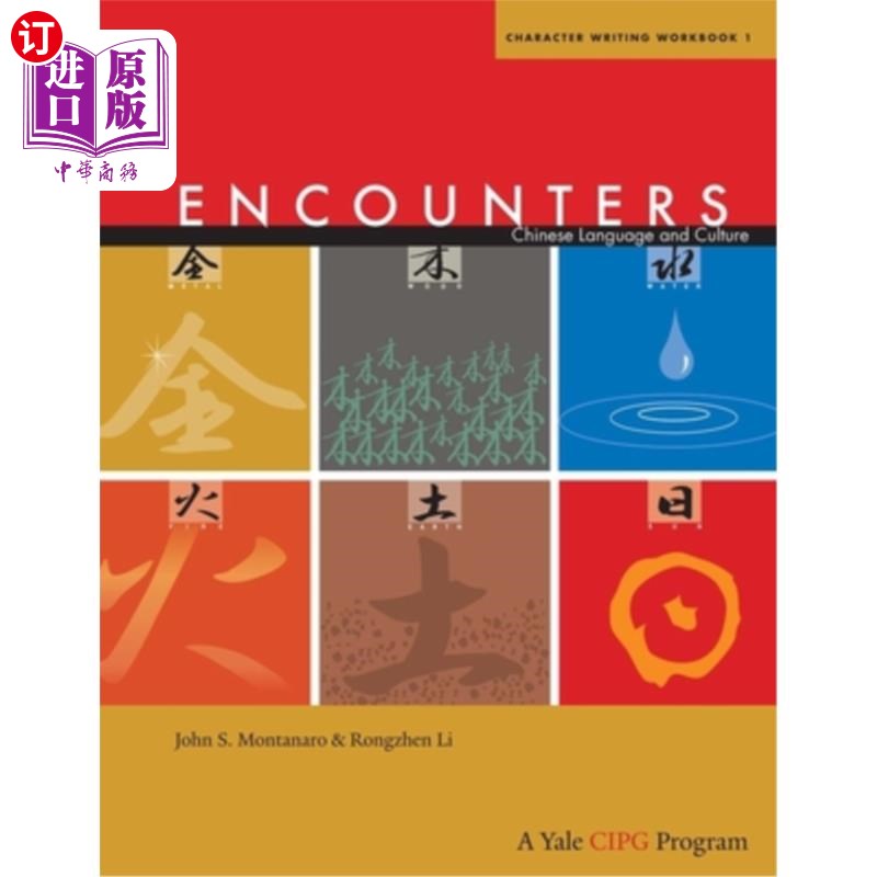 海外直订Encounters: Chinese Language and Culture, Character Writing Workbook 1 《相遇:中国语言与文化》，《汉字写作